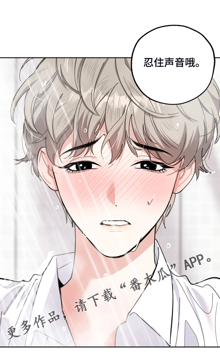 威胁他人 法律后果漫画,第85话1图