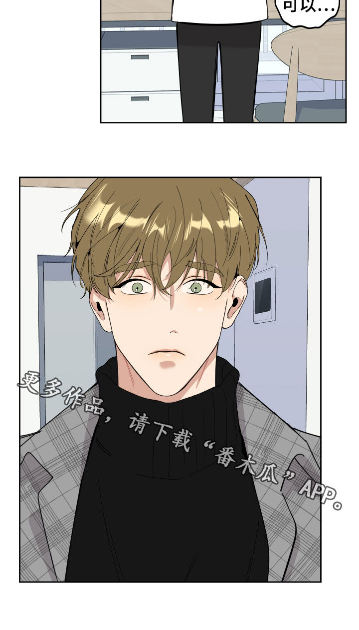 威胁他人人身安全的治安管理处罚法司法解释漫画,第117话2图