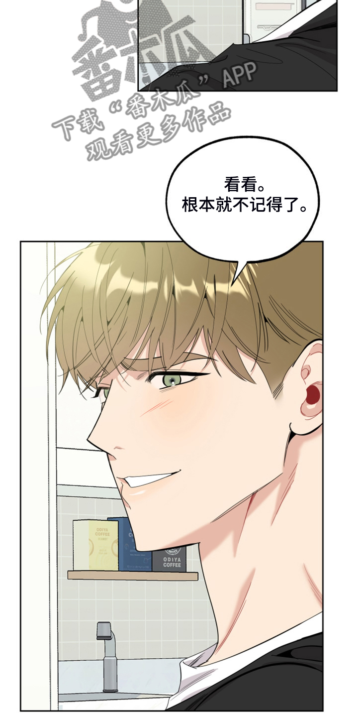 威胁他人的人有什么心理漫画,第106话2图