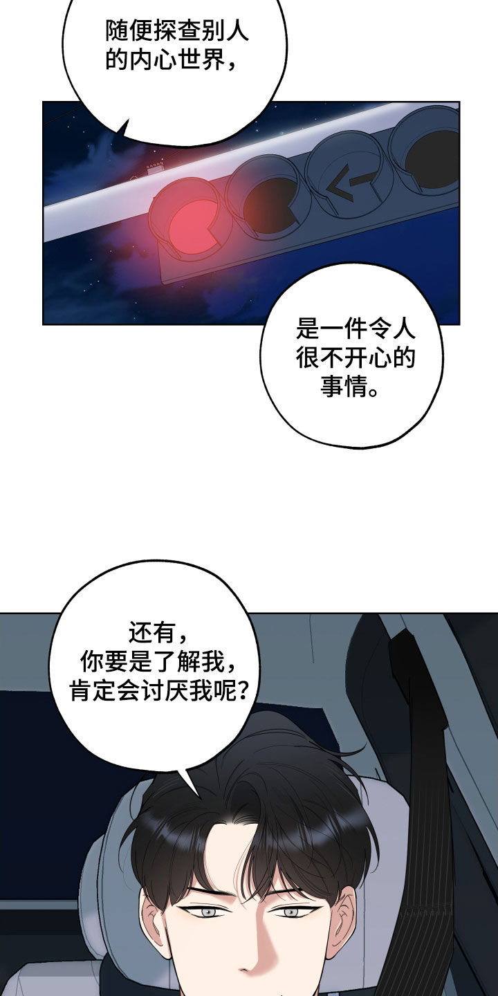 威胁他人人身安全的治安管理处罚法司法解释漫画,第161话1图