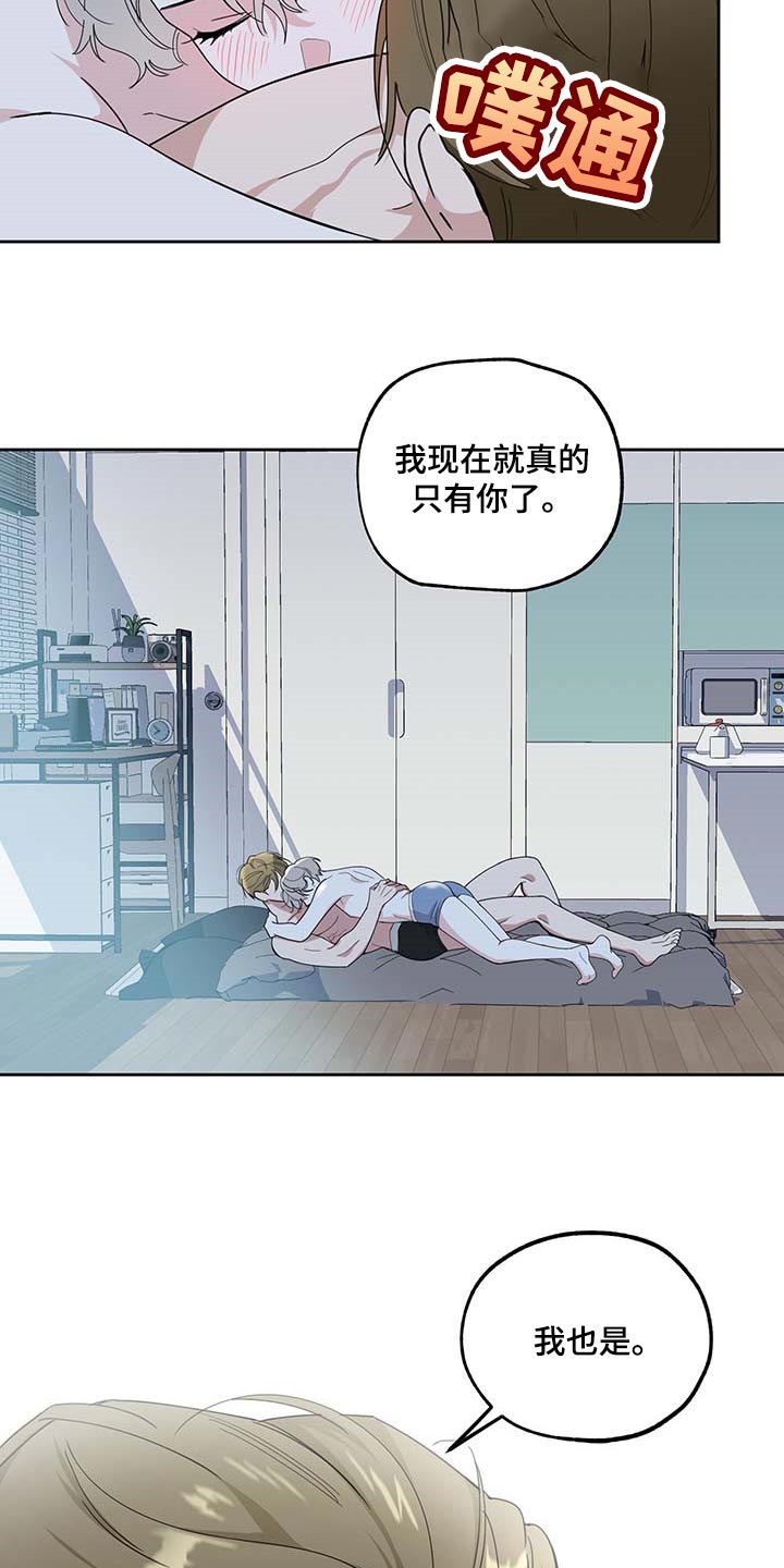 威胁他的男人又叫什么名字漫画,第72话1图