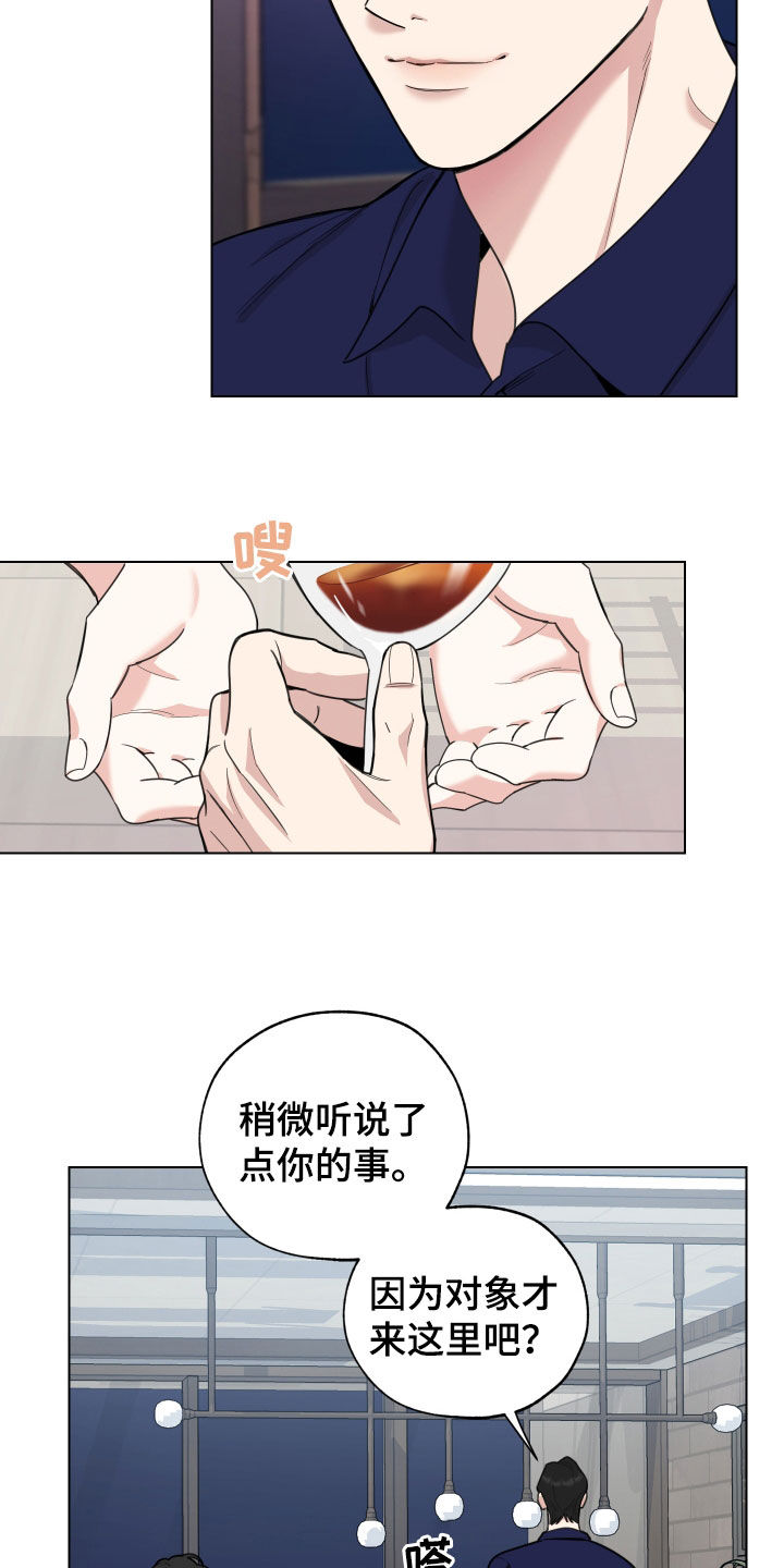 威胁他人人身安全属于什么类型的案件漫画,第153话2图