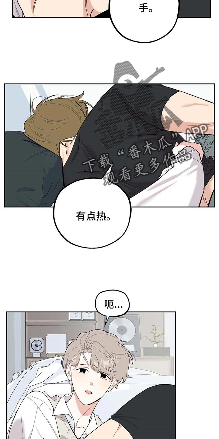 威胁他人法律界定漫画,第76话1图