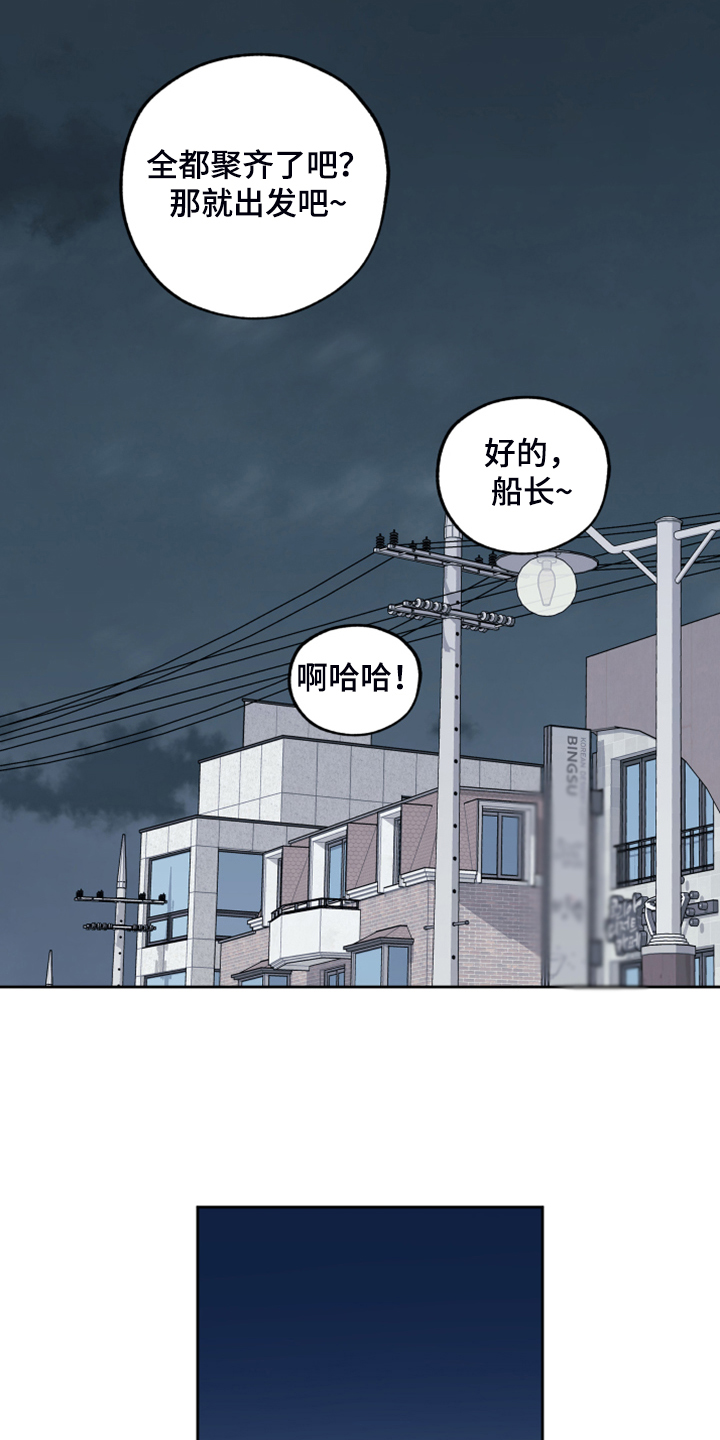 被威胁的男人动漫漫画,第101话1图