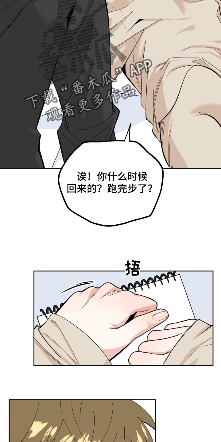 威胁他人杀人判几年漫画,第77话2图