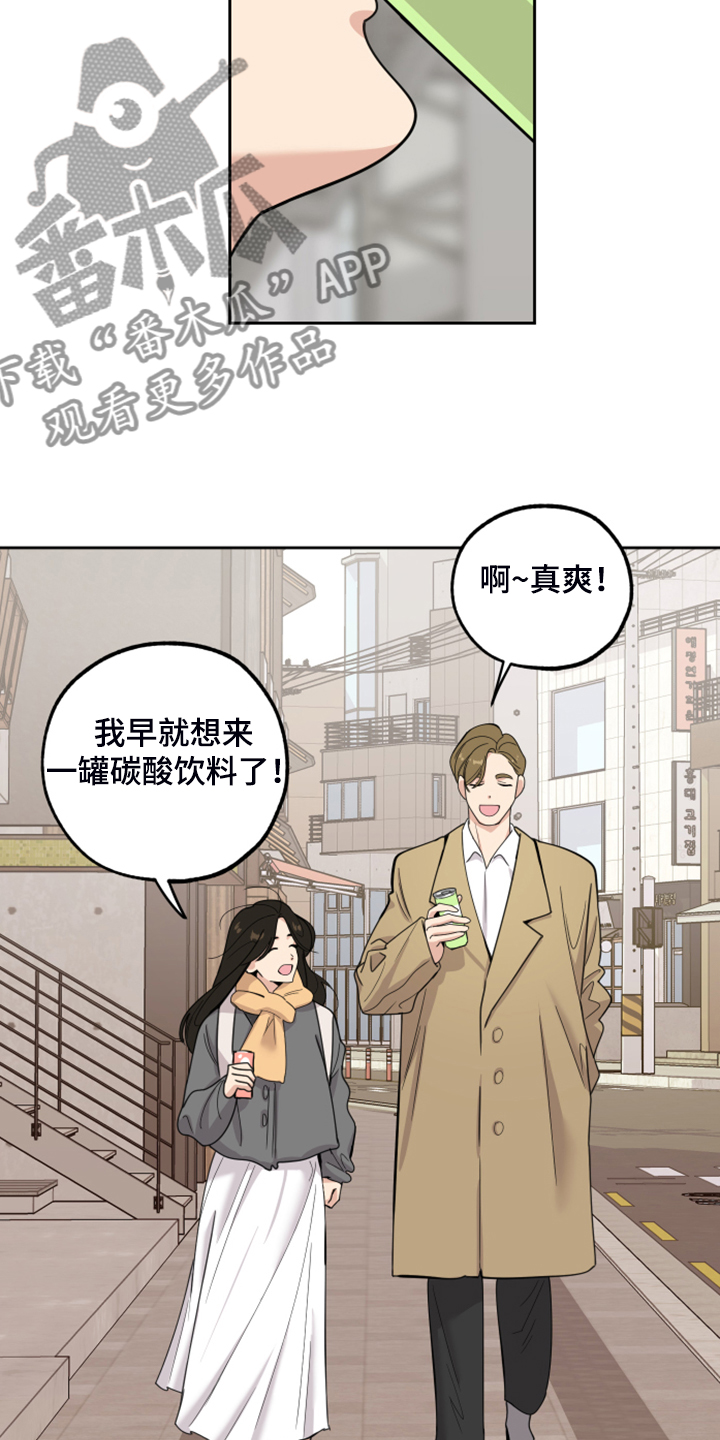 威胁他人算不算违法漫画,第93话1图