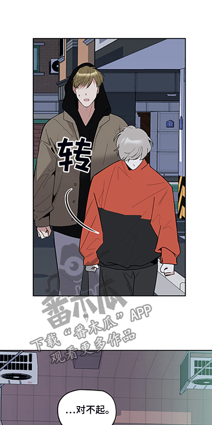 威胁他的男人漫画,第105话2图