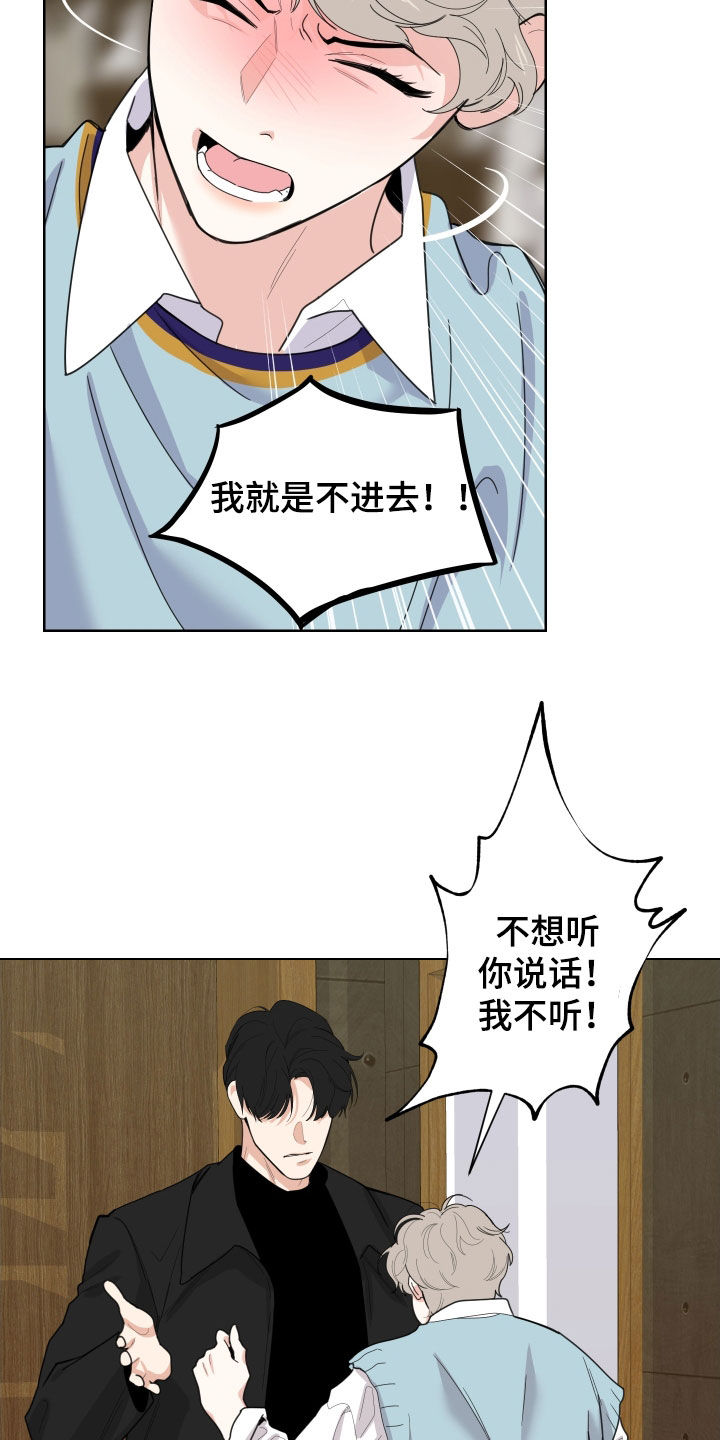 威胁他人人身安全处罚有案底吗漫画,第143话1图