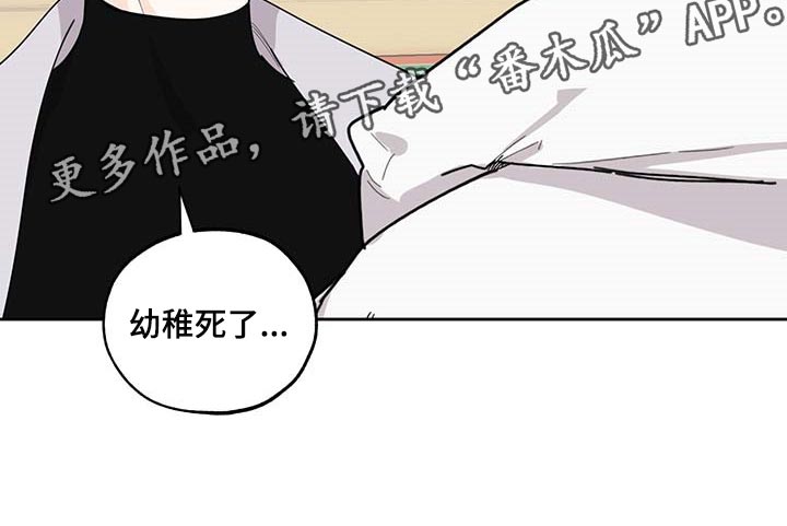 威胁他人导致他人死亡要判刑多久漫画,第63话1图