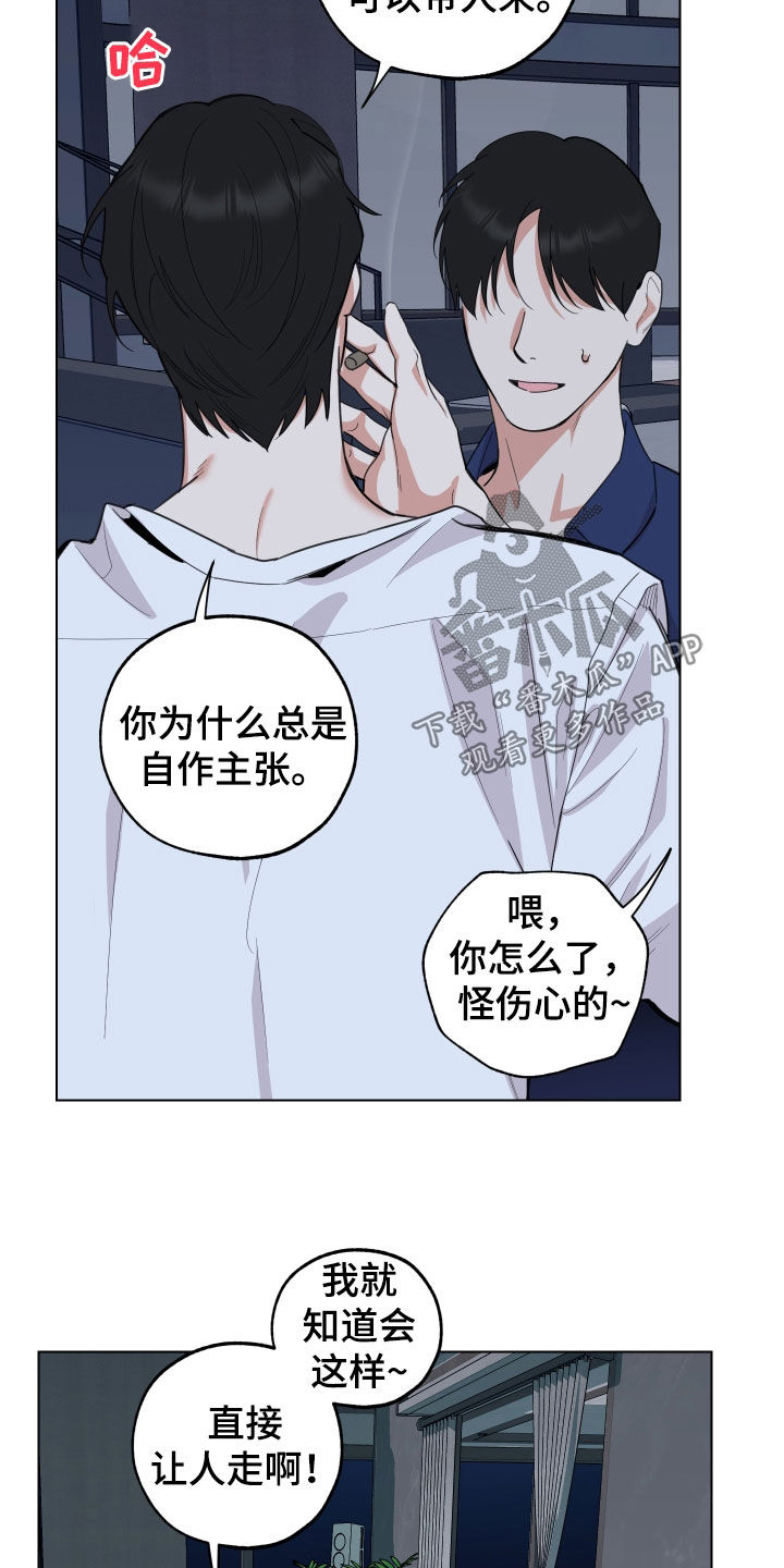 威胁他人人身安全的立案标准是什么漫画,第151章：【第三季】借钱1图