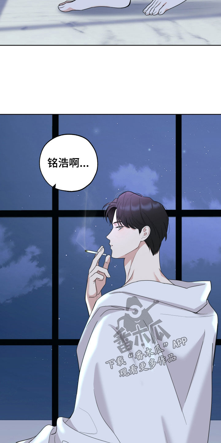 威胁他人后主动自首可以减轻处罚吗漫画,第172话2图