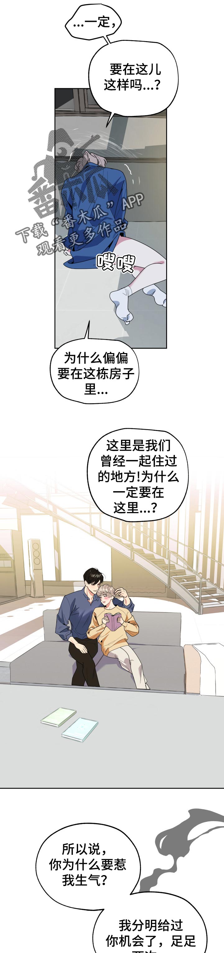 威胁他人签字的后果漫画,第39话2图