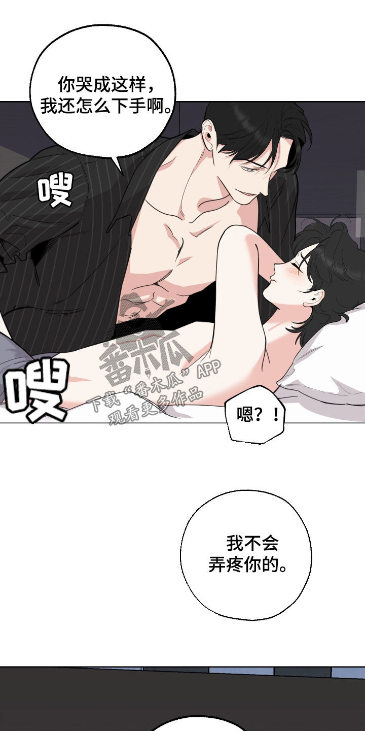 威胁他人借钱如何量刑漫画,第157话1图