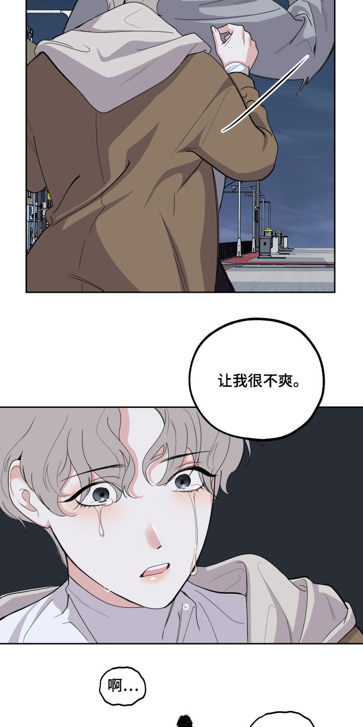 威胁他人违反哪些法律漫画,第126话2图