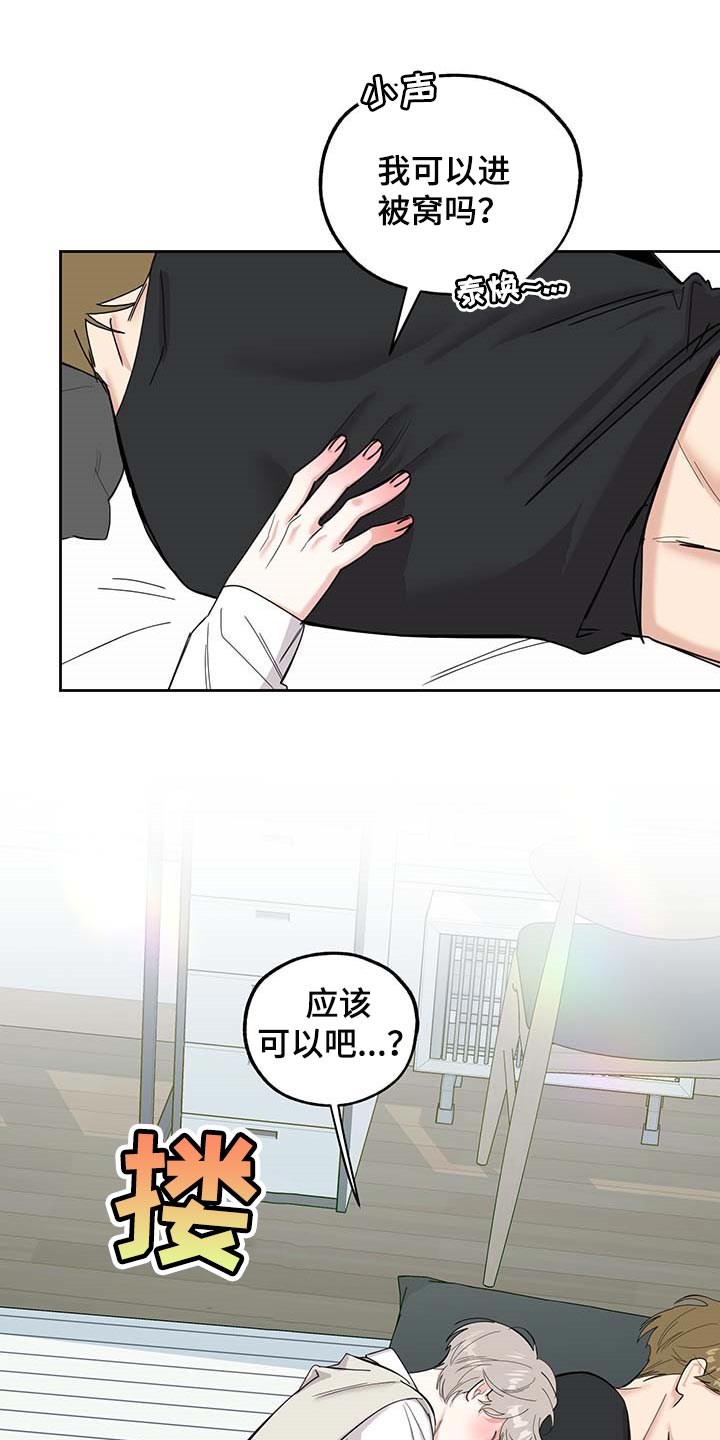 威胁女人的男人有胆量吗漫画,第76话1图