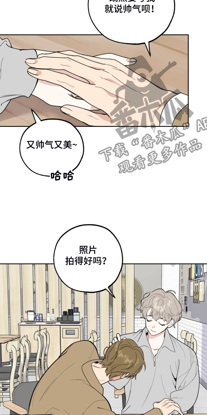 威胁他人导致他人死亡要判刑多久漫画,第93话2图