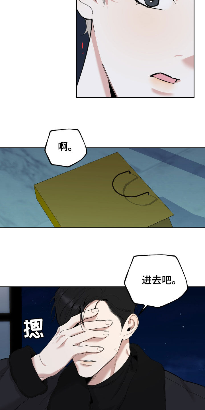 威胁他的男人结局怎么样小说漫画,第180话2图