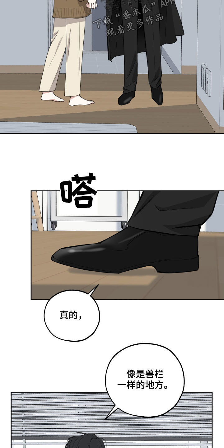 威胁他人写借条报警有用吗漫画,第120话1图