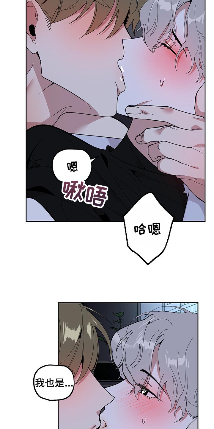 威胁人的男人都是什么心理漫画,第68话1图