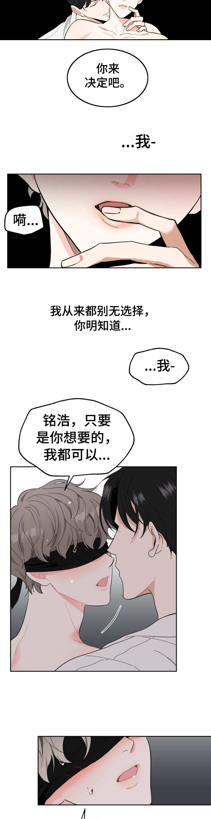 威胁他人安全是什么罪漫画,第1话1图