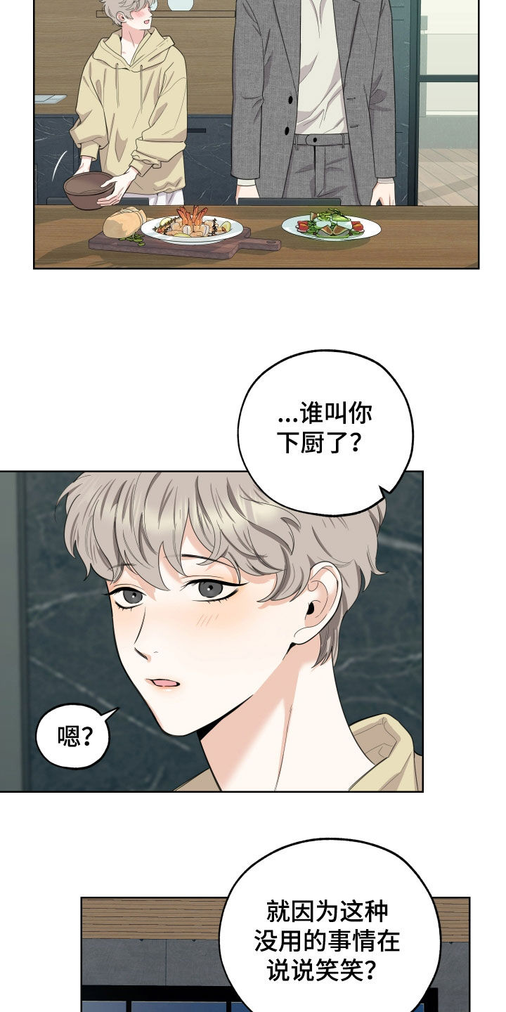 威胁他人的表情包漫画,第174话1图