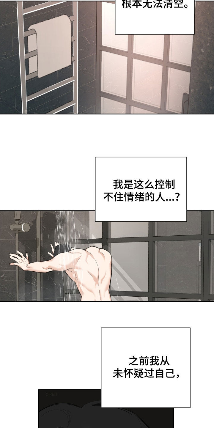 威胁自己的男朋友正常吗漫画,第181话2图