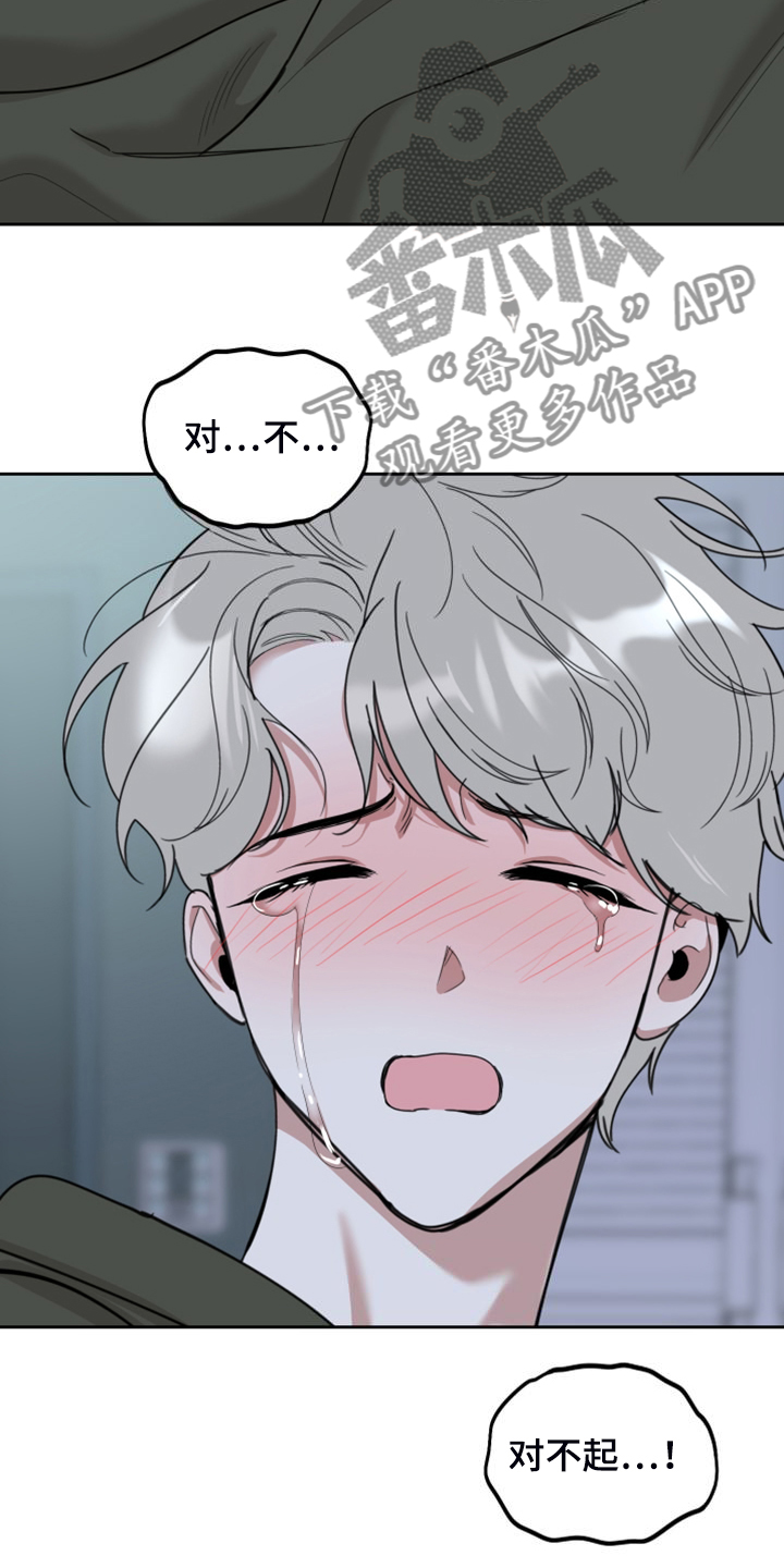 威胁他人人身安全的治安管理处罚法司法解释漫画,第110话2图