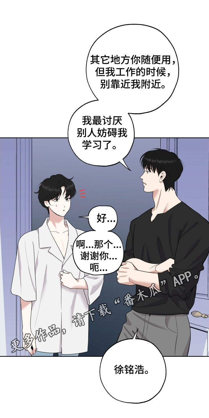 威胁他人是哪个法律的第几条漫画,第159话1图