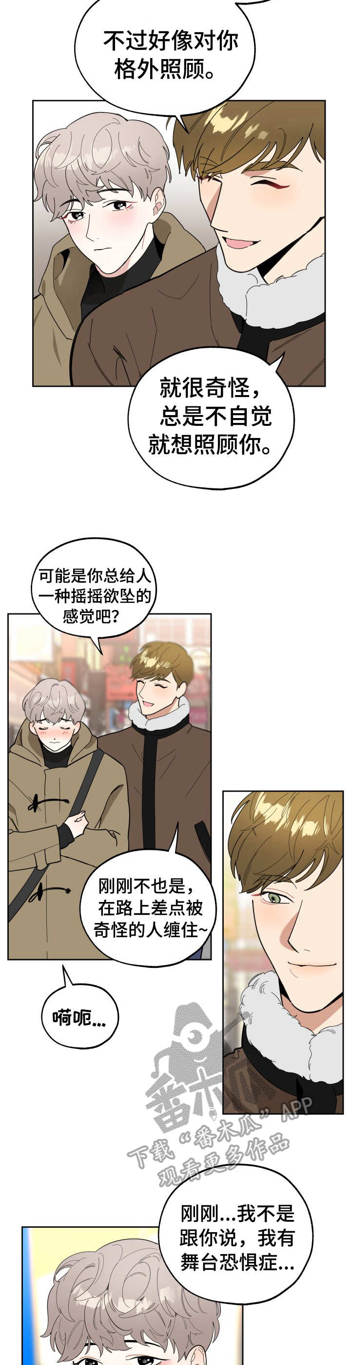 威胁他人贷款构成犯罪吗漫画,第18话1图