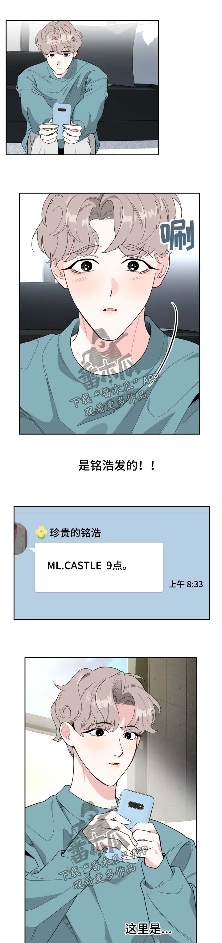 威胁他人罪名成立的条件漫画,第37话1图