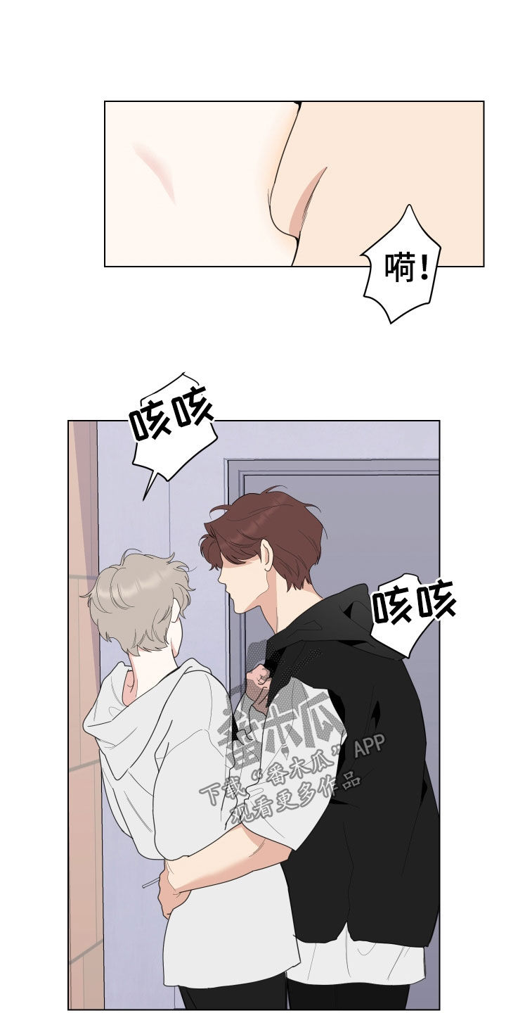 威胁他的男人大结局漫画,第146话1图