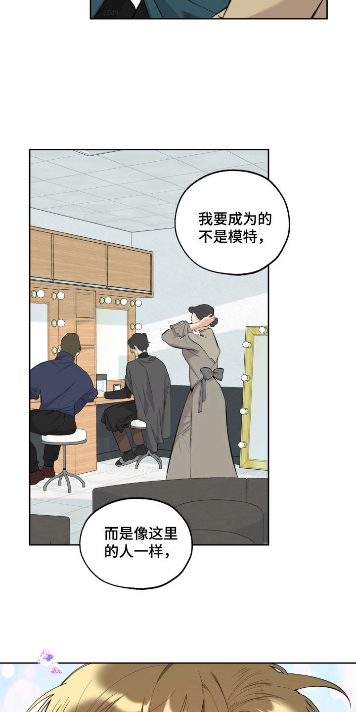 威胁他人会留案底吗漫画,第128话2图