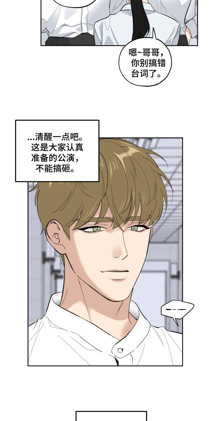 威胁他人的人有什么心理漫画,第130话2图