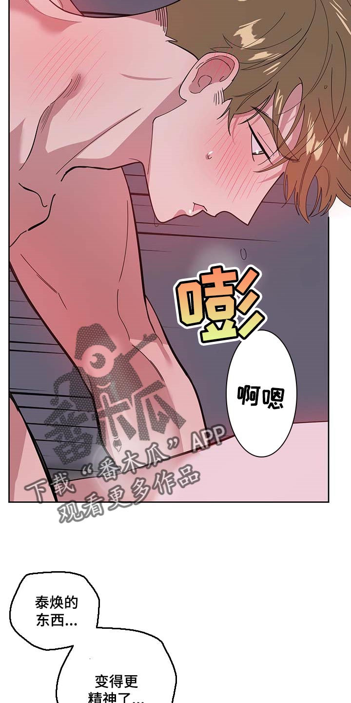 威胁他人可能会涉及哪些罪名漫画,第70话1图