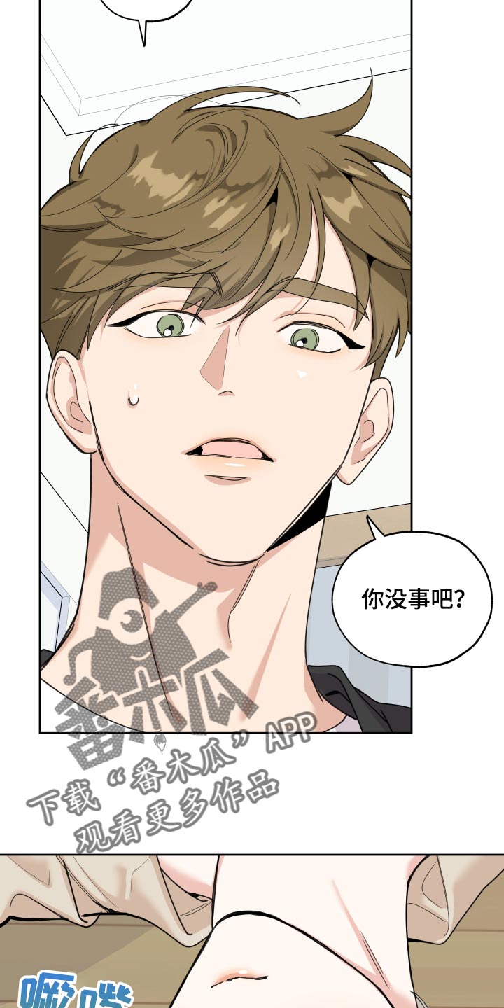 威胁他人的表情包漫画,第77话1图