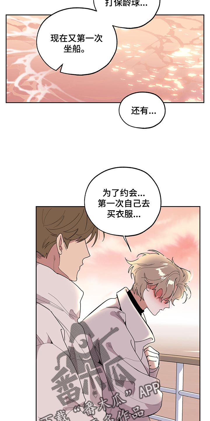 威胁他人情节严重构成什么罪漫画,第66话1图