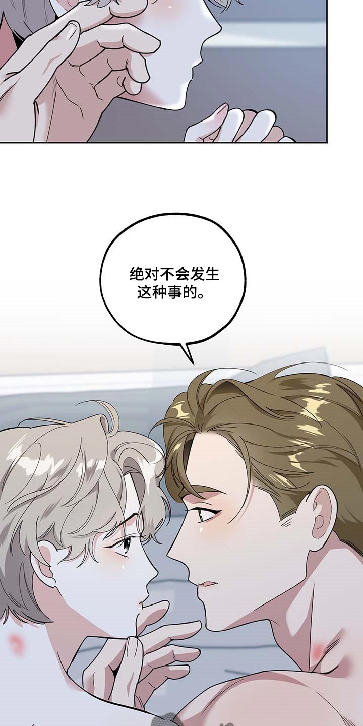 威胁他人人身安全的治安管理处罚法司法解释漫画,第71话2图