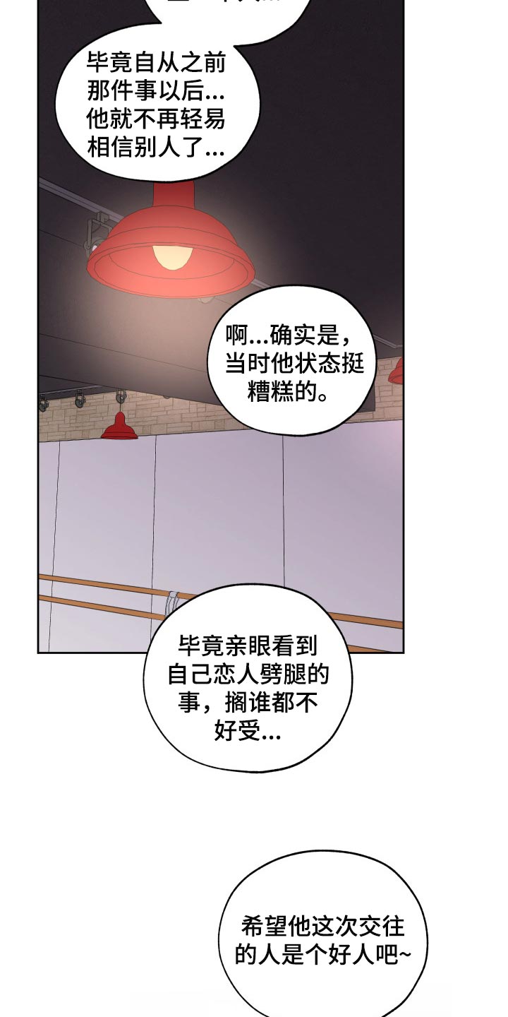 威胁他人人身安全的治安管理处罚法司法解释漫画,第55话1图
