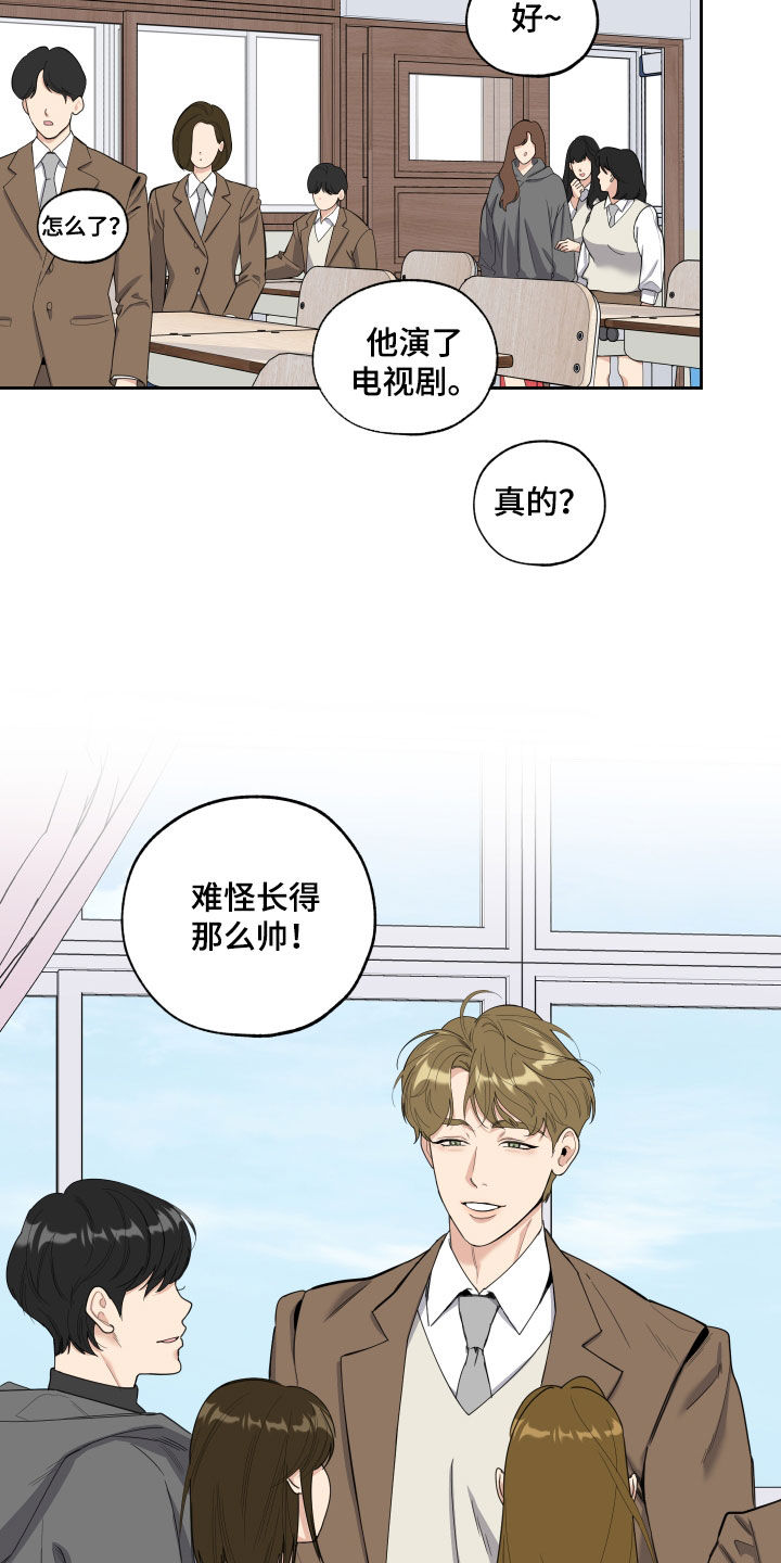 威胁他人可以打官司吗漫画,第129话1图