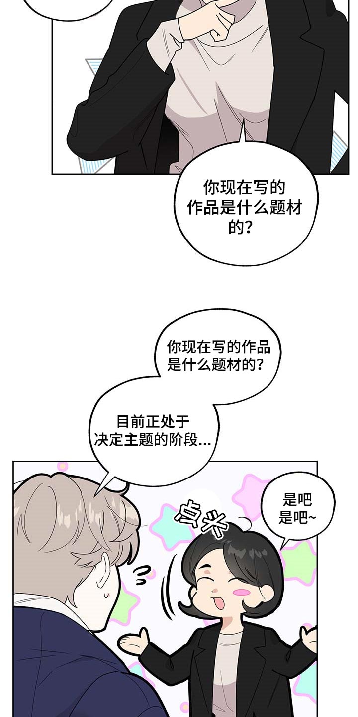 威胁他人的电话录音可以作为法律证据吗漫画,第73话1图