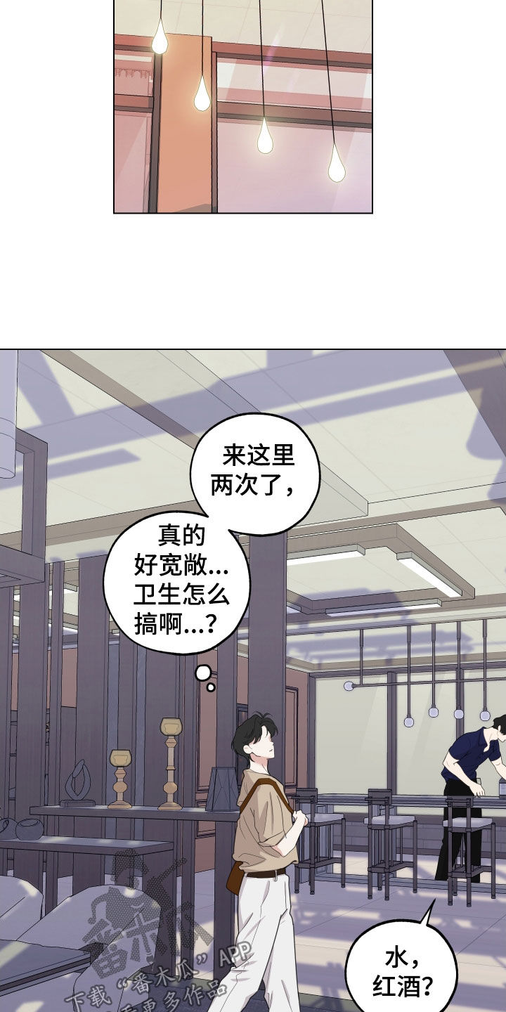 威胁他人绑架他人是什么罪漫画,第152话2图