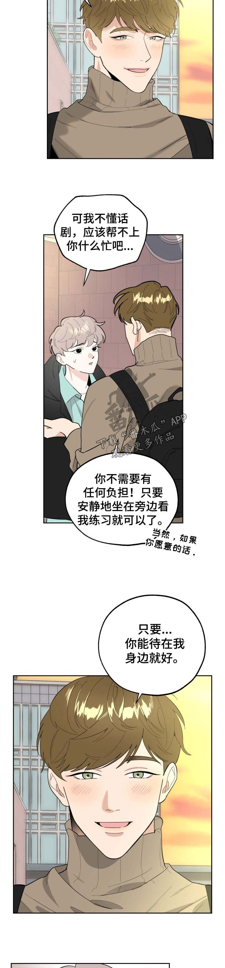 威胁他人人身安全可以现场调解吗漫画,第27话1图