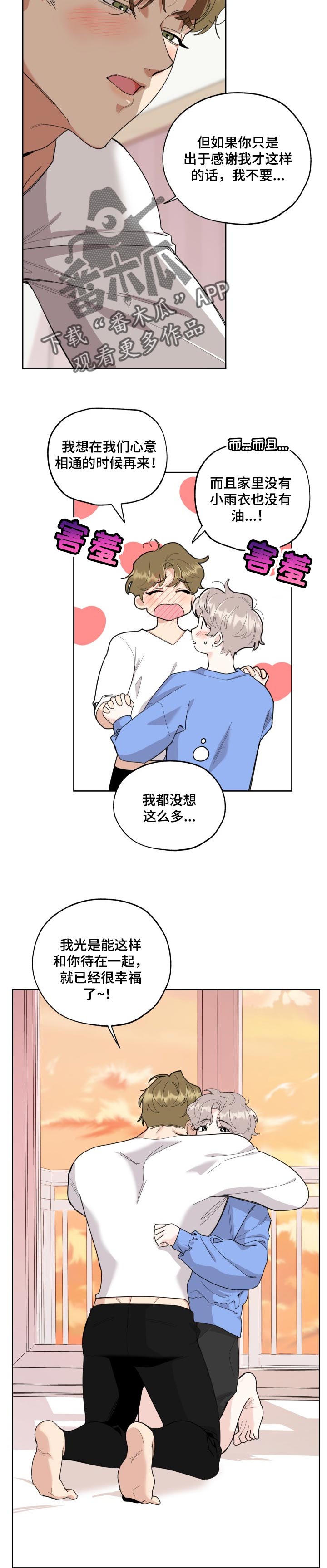 威胁他人的法律规定漫画,第51话1图