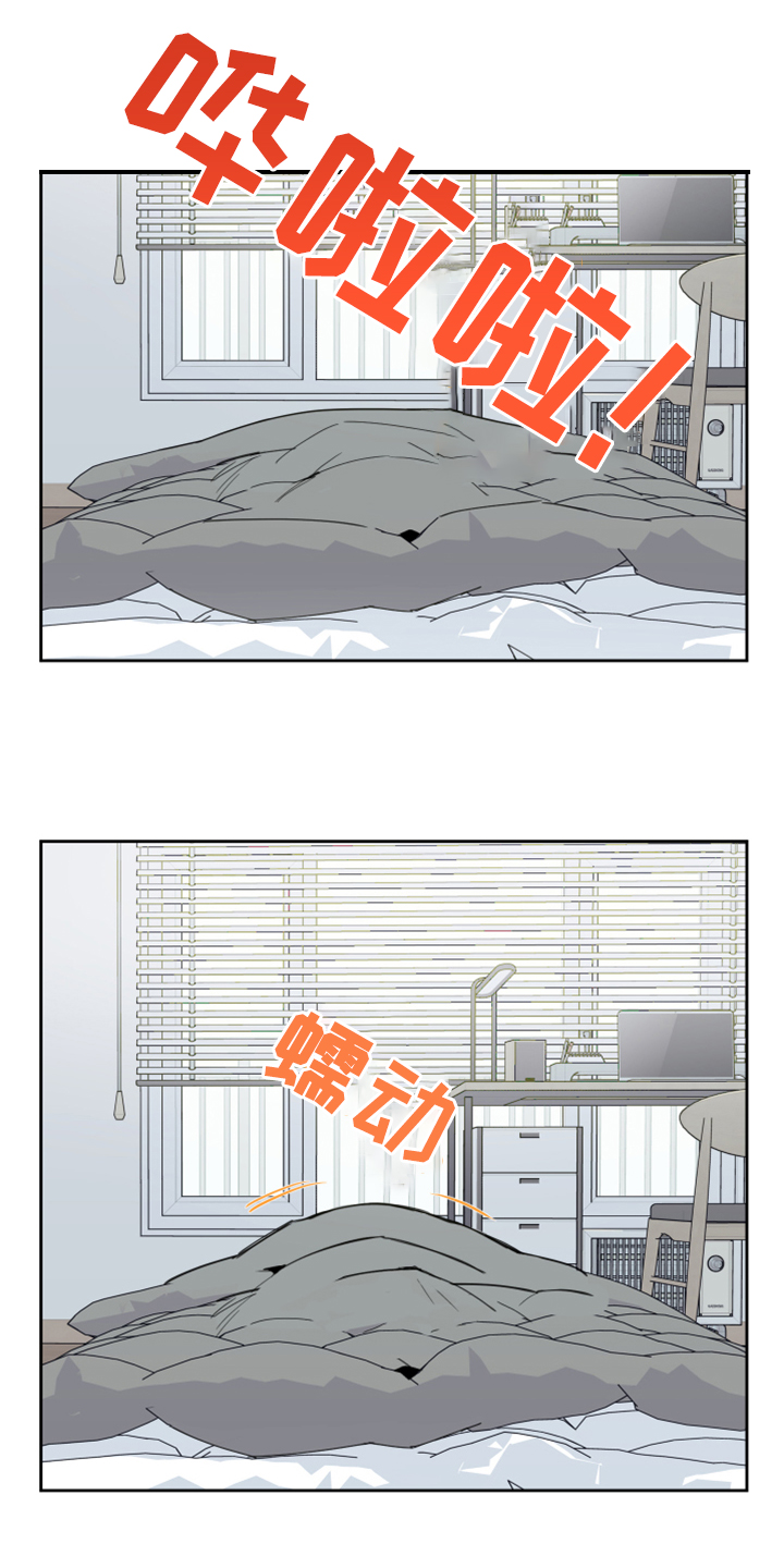 男人被威胁漫画,第88话2图