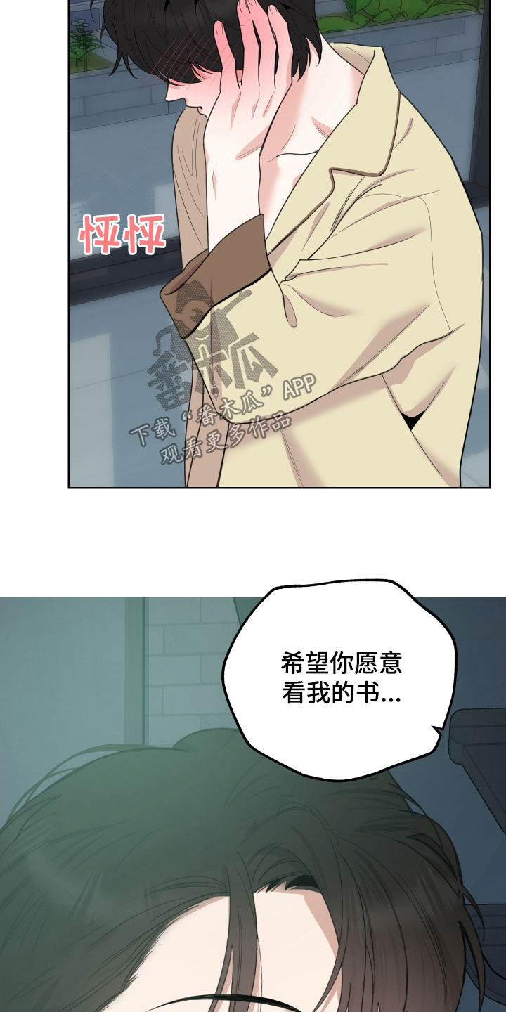 威胁他人属于什么行为漫画,第159话2图