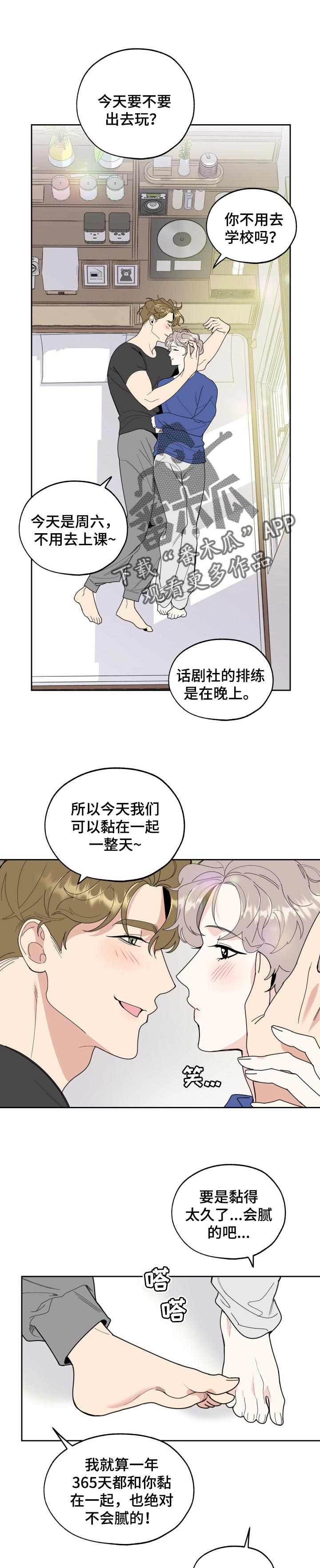 威胁他人构成刑事犯罪的判定标准漫画,第54话1图