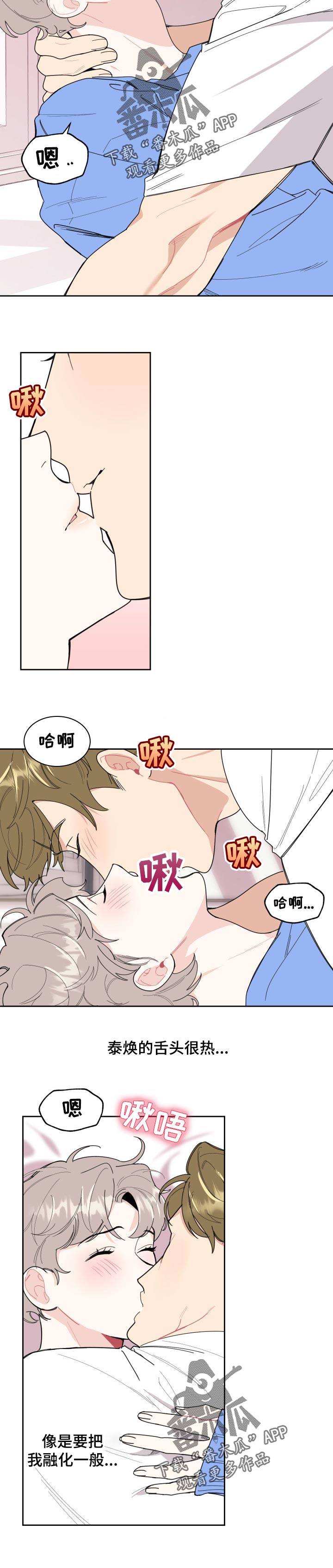 威胁他的英文漫画,第50话1图