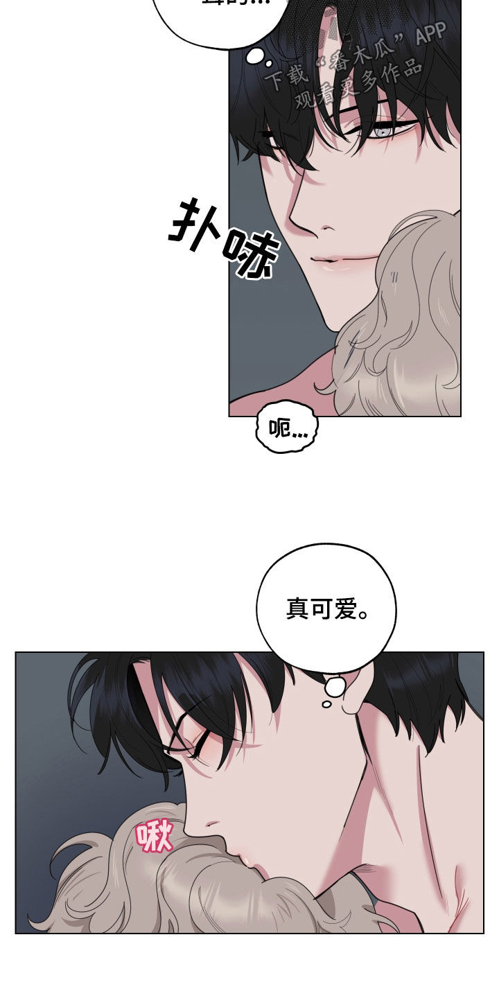 威胁他的男人非麻瓜漫画,第137话1图