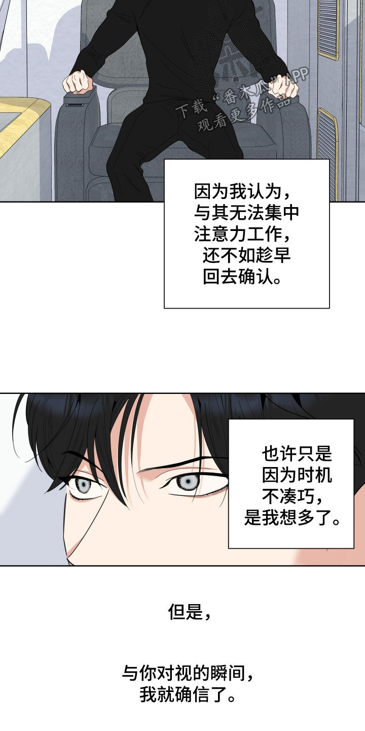 威胁他人的聊天记录可以作为法律证据吗漫画,第178话2图