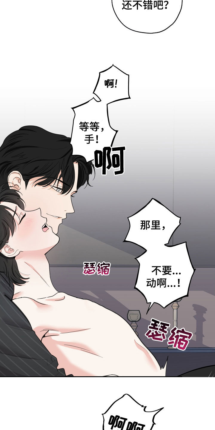 威胁他的男人原名叫什么名字漫画,第157话1图